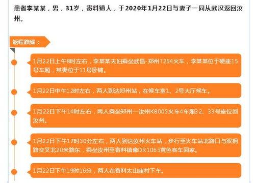 汝州爆料新闻最新消息,重大事件引发社会关注